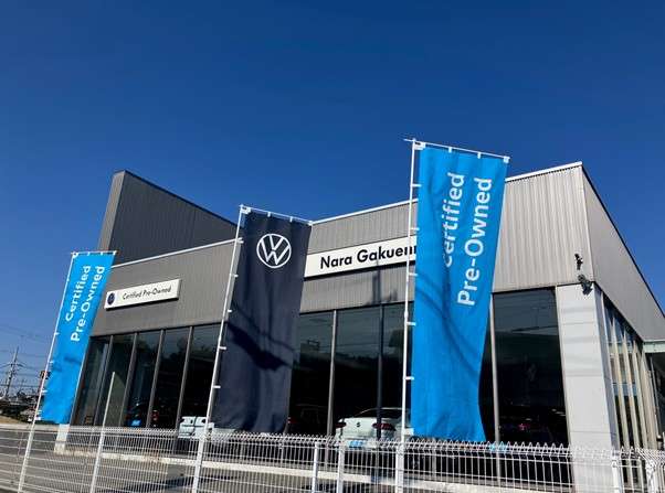 Volkswagen奈良学園前 認定中古車センター