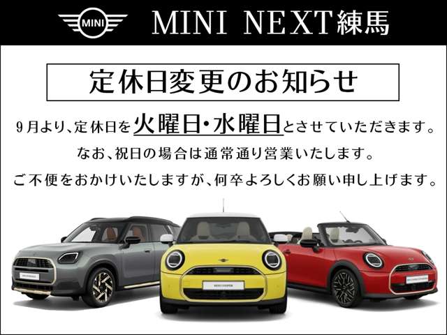 MINI NEXT 練馬
