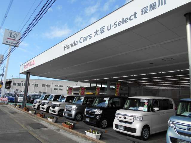ホンダカーズ大阪 U-Select寝屋川 (Honda認定中古車取扱店)
