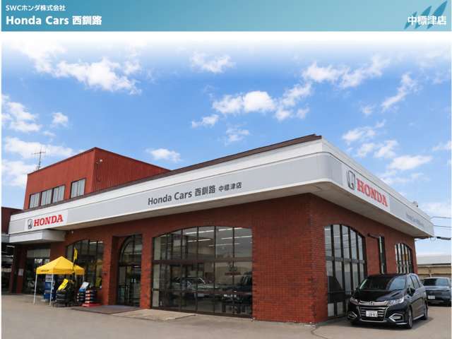 ホンダカーズ西釧路 中標津店