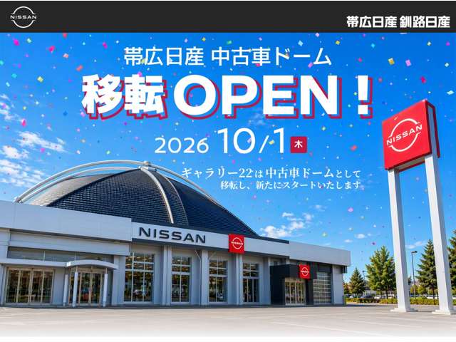 帯広日産 ギャラリー22