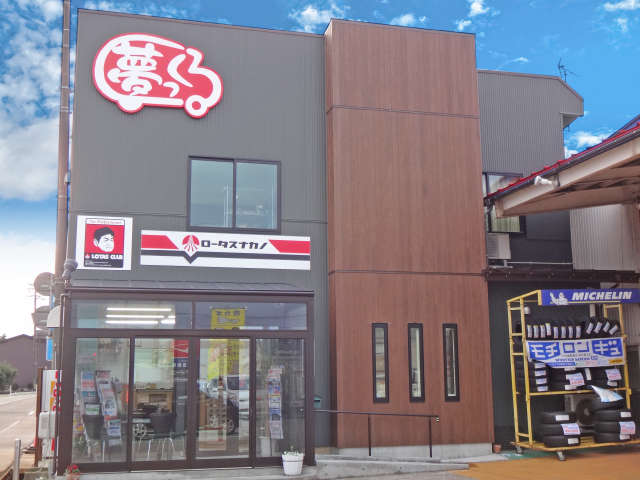 夢っくる 本店