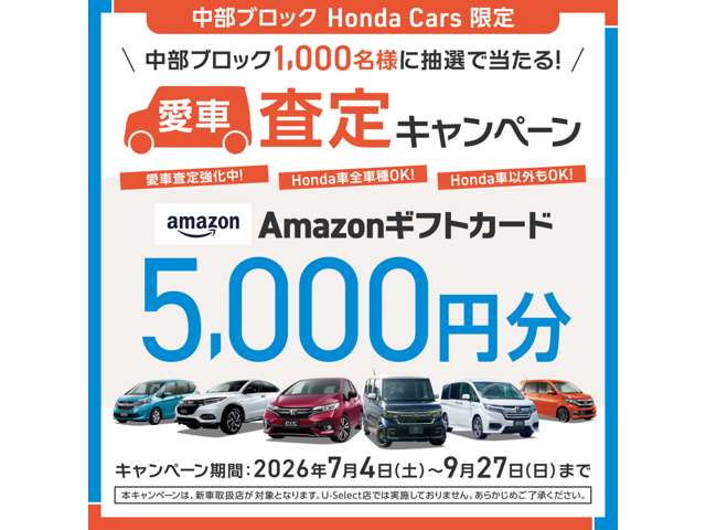 ホンダカーズ愛知 天白島田店