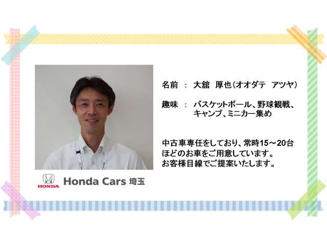 ホンダカーズ埼玉 西大宮店(認定中古車取扱店)