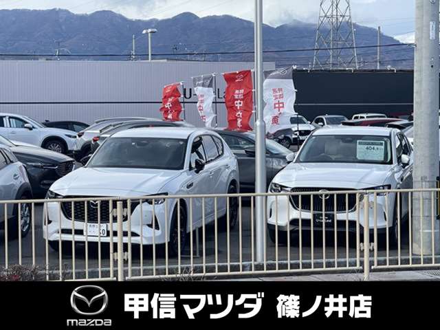 (株)甲信マツダ 篠ノ井店