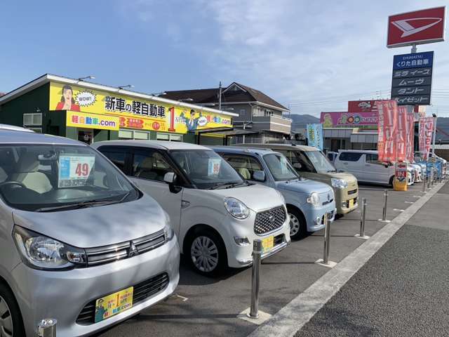 軽自動車.com 束本店