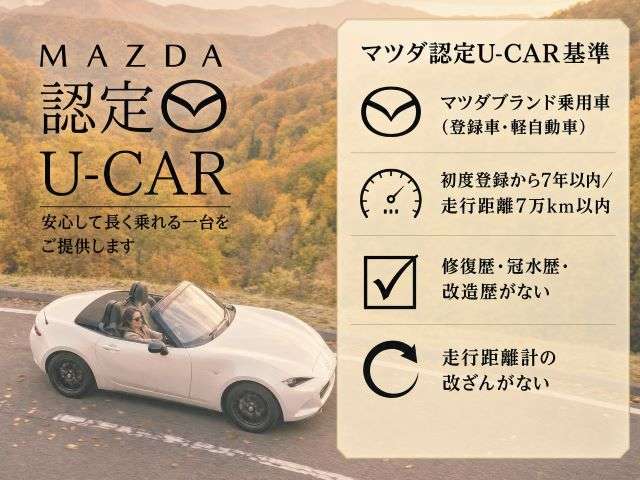 広島マツダ 大州 U-car Land