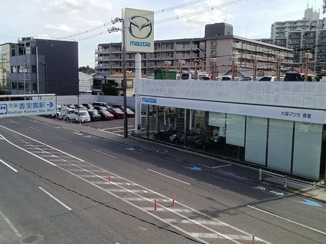 大阪マツダ販売(株) 香里ユーカーランド