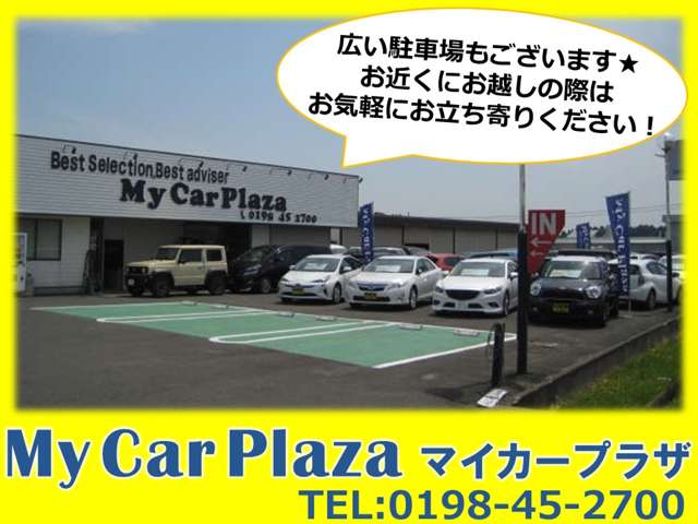 (有)マイカープラザ