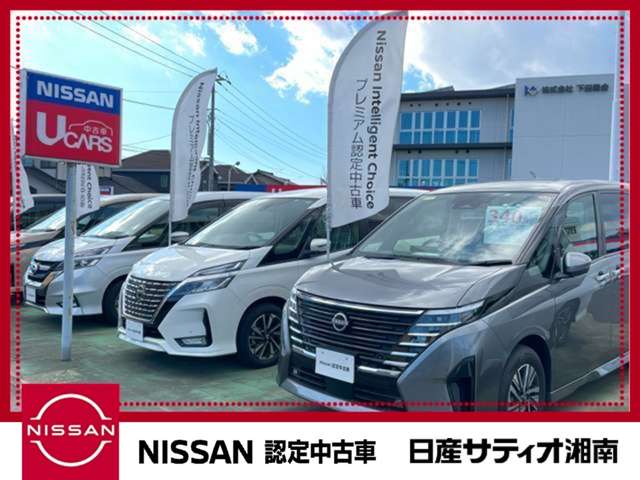 日産サティオ湘南 ユーカーマーケット平塚