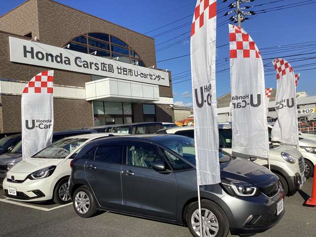 ホンダカーズ広島 廿日市Uカーセンター