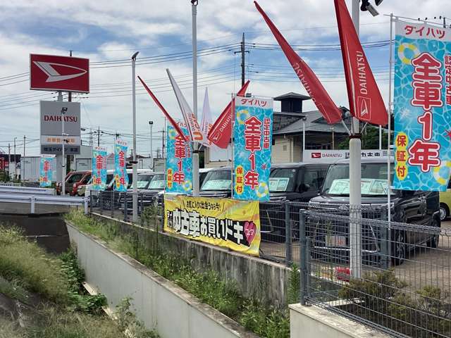 埼玉ダイハツ販売 本庄店