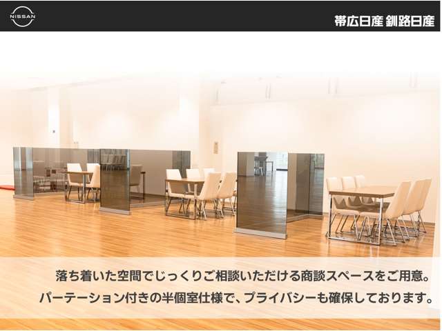 釧路日産 釧路本店