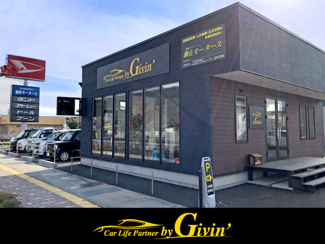 瀬在モータース “Car Life Partner” by Givin’