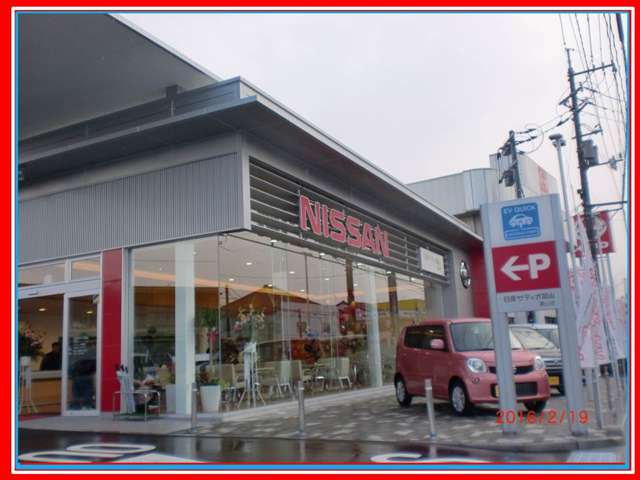 日産サティオ岡山 U-CAR SPACE津山