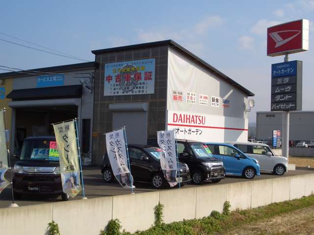 オートガーデンR7バイパス店 ダイハツベストピット店