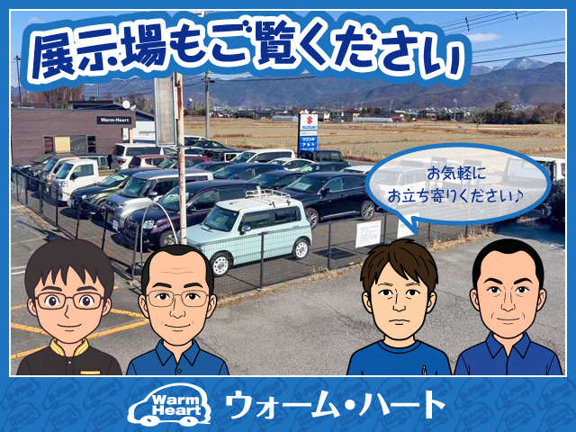 (有)ウォーム・ハート
