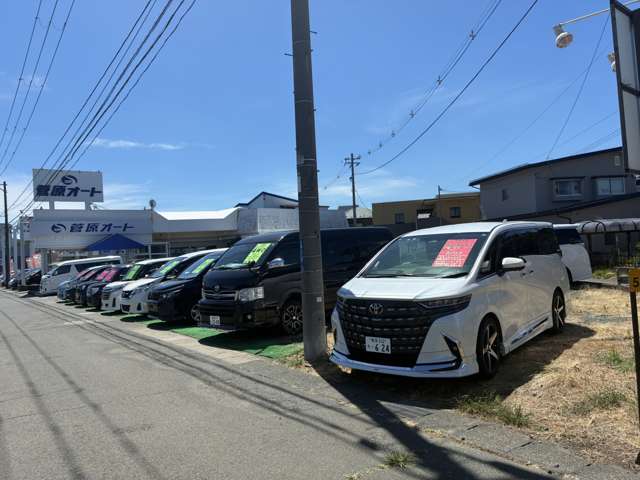 菅原オート買取センター(株)