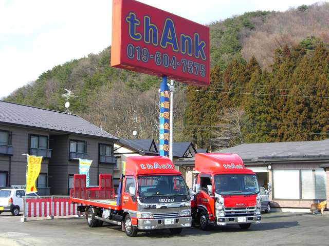 thAnk 自動車販売サンク