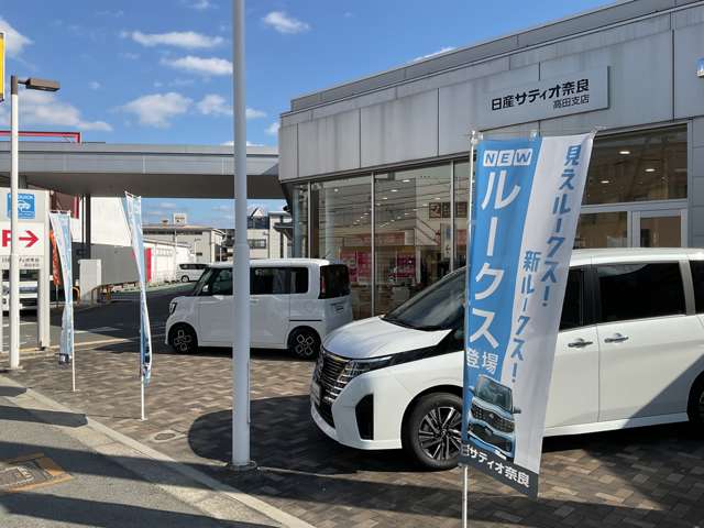 日産サティオ奈良 高田支店