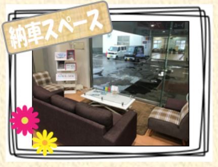 北北海道ダイハツ販売株式会社 釧路店
