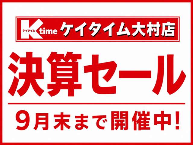 GC大村 ケイタイム大村店