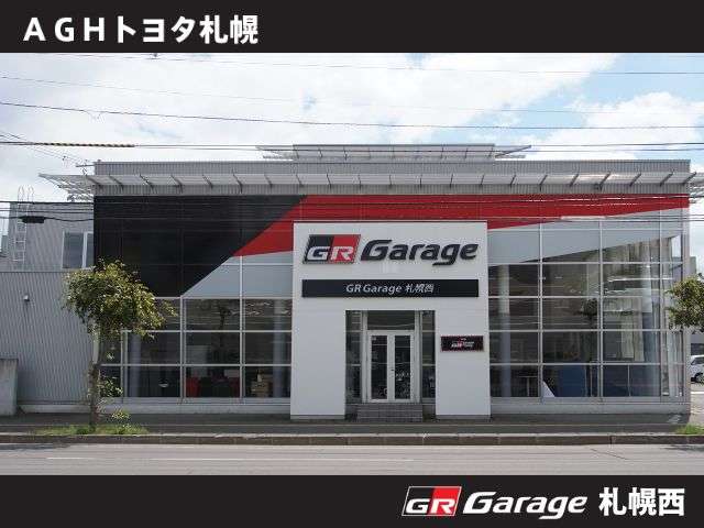 AGHトヨタ札幌(株) GR Garage札幌西