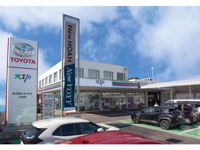NTP名古屋トヨペット(株) 大治店