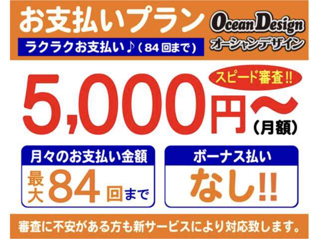 オーシャンデザイン大分店