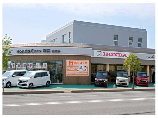 Honda Cars 青森 青葉店