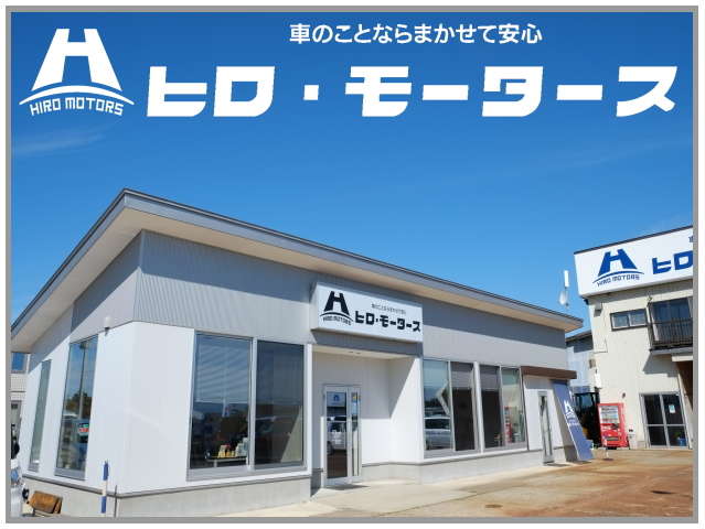 (有)ヒロ・モータース
