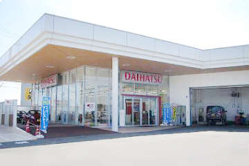 秋田ダイハツ販売 土崎店