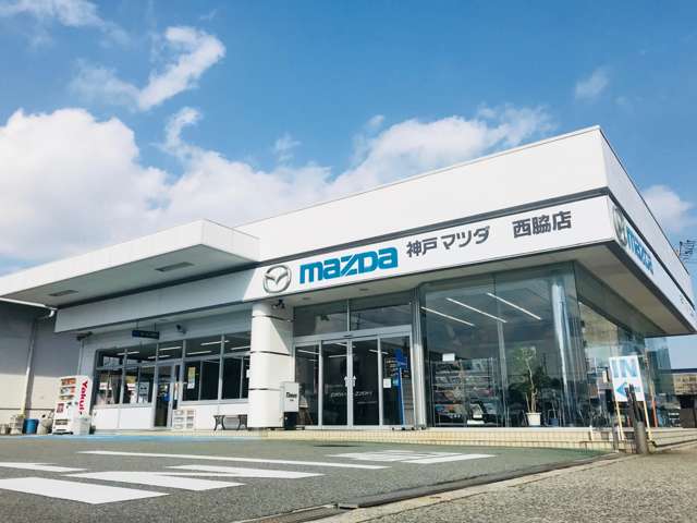 (株)神戸マツダ 西脇ユーカーランド
