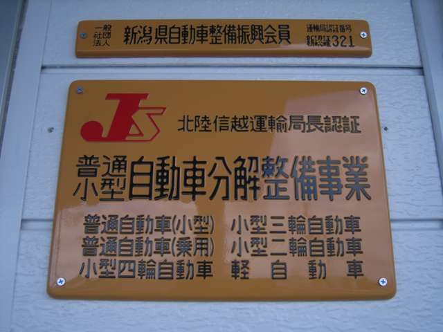 株式会社 YMW新潟