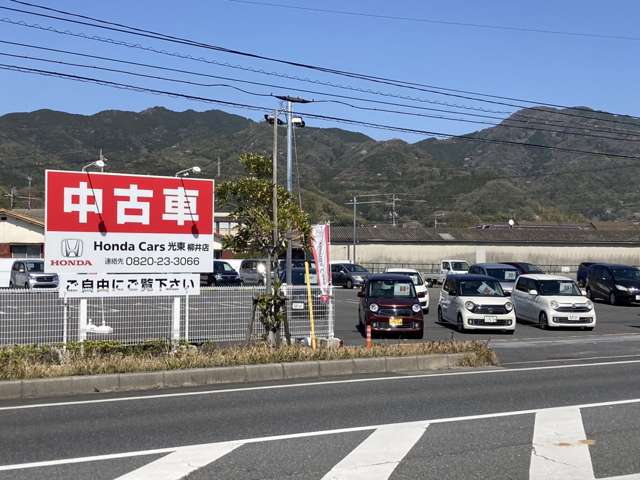 ホンダカーズ光東 柳井店