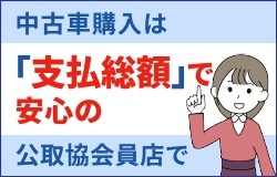 山口日産自動車 ステージ23山口店