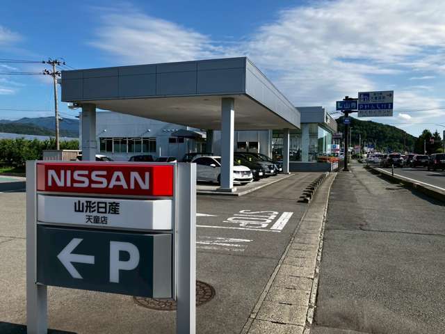 山形日産自動車株式会社 天童店