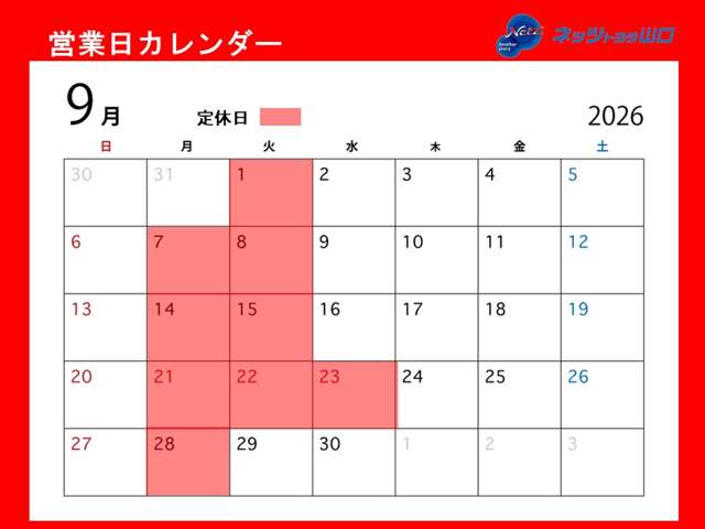 ネッツトヨタ山口 山口マイカーセンター