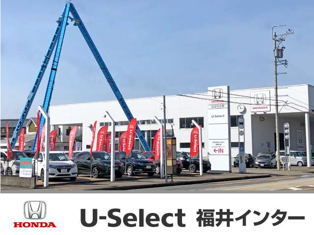 U―Select 福井インター