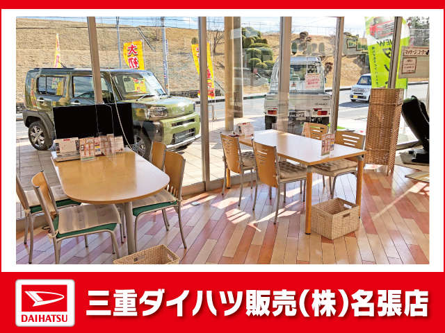 三重ダイハツ販売(株) 名張店