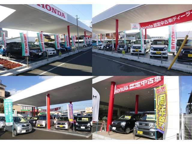ホンダカーズ広島 西福山店(認定中古車取扱店)