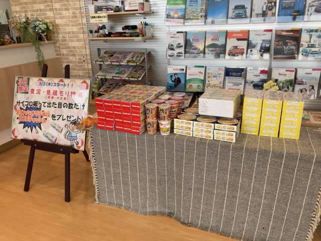奈良ダイハツ(株) 登美ヶ丘店