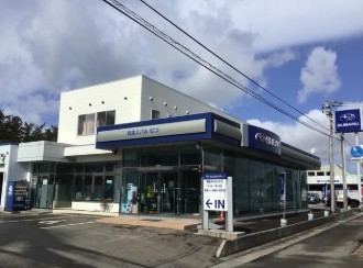 スバル東北株式会社 むつ店