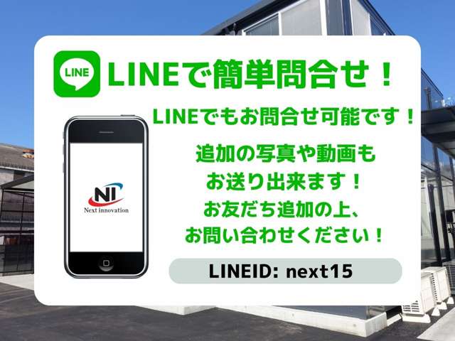 ネクストイノベーション ミニバン専門店 ヴォクシー・ノア・アルファード・ヴェルファイア専門店