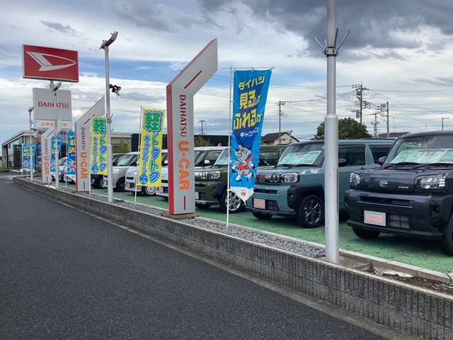 埼玉ダイハツ販売 熊谷南店