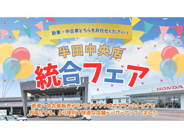 ホンダカーズ愛知 半田中央店/U-Selectコーナー