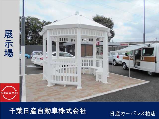 千葉日産自動車 日産カーパレス柏店