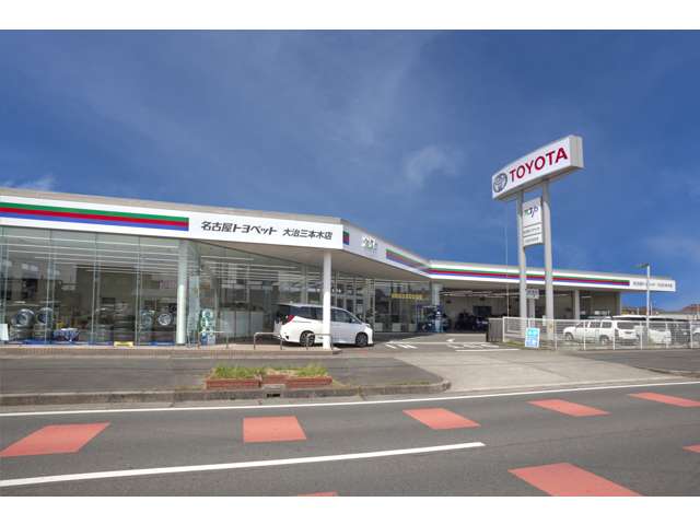 NTP名古屋トヨペット(株) 大治三本木店