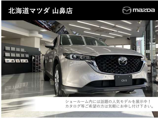 北海道マツダ販売(株) 山鼻店