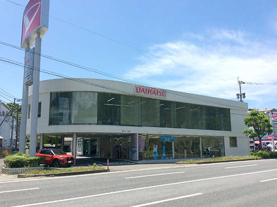 ダイハツ長崎販売 大塔店
